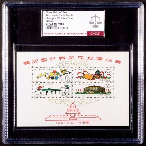  1961年纪86世界乒乓球锦标赛小型张新一枚