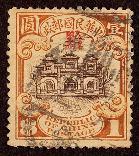  1923年北京二版宫门壹圆贵州加盖“黔”省贴用旧票一枚