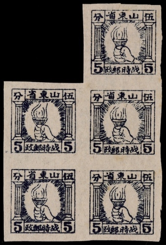  华东区山东战邮1942年火炬图5分新票五连，上品，此票多见单枚