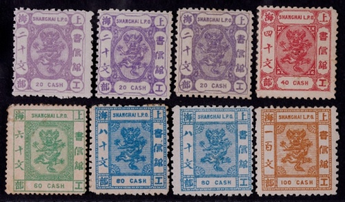  1880年上海工部小龙第二次版新票全套，含20文及80文分色共8枚