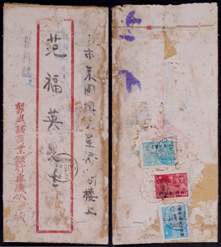  西南区1950年重庆寄本埠挂号封，背贴西南进军图加盖“东川”200元一枚