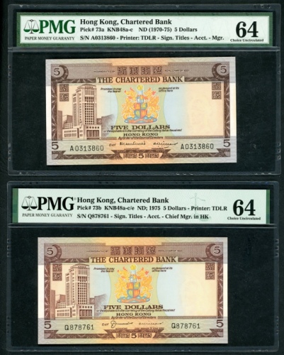  1970至1975及1977年渣打银行5元和10元各2枚，PMG分别评64，64，66EPQ及64 Chartered Bank, Hong Kong, a group of 4x notes, in