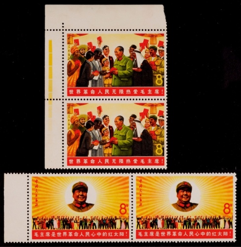  1968年文6红太阳与世界人民新票全套双连