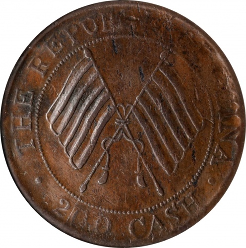  民国十年四川造币厂铸贰佰文 NGC AU-Details CHINA. Szechuan. 200 Cash, Year 2 (1913). NGC AU Details--Cleaned.