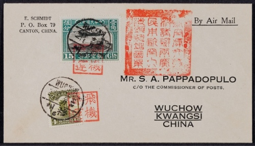  1930年梧州寄汕头首次试航纪念封，西式封贴北平二版航空邮票15分、帆船4分各一枚