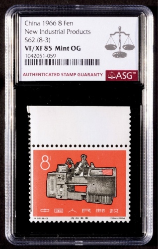  1964年特62（8-3）工业新产品新票一枚