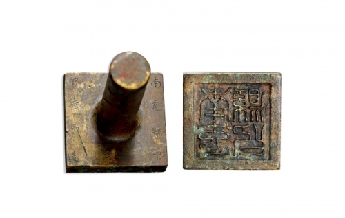  民国“南充县印”铜印一枚，上刻“中华民国五年七月日·中字一百九十三号·南充县印印铸局造”等文字，边长：69.8mm，高：104.7mm，文字篆书，铜质精良，制作规范，保存完好，极少见，极美品，敬请预览