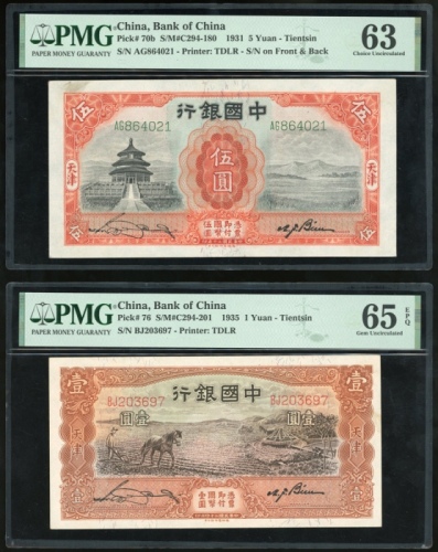  中国银行一组2枚，请参考图片及英文描述