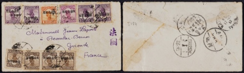  1932年云南大理寄法国手填邮戳封，贴北京二版帆船加盖“限滇省贴用”半分四枚、1.5分和7分各两枚，1分及5分各一枚