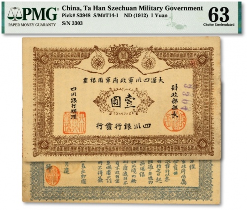  黄帝纪元四千六百有九年（1911年）大汉四川军政府军用银票壹圆，四川银行发行，海外资深藏家出品，九八成新（更高分仅8枚）