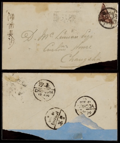 1904年四川重庆寄长沙对剖邮票封，贴蟠龙2分右上对剖为1分邮票一枚