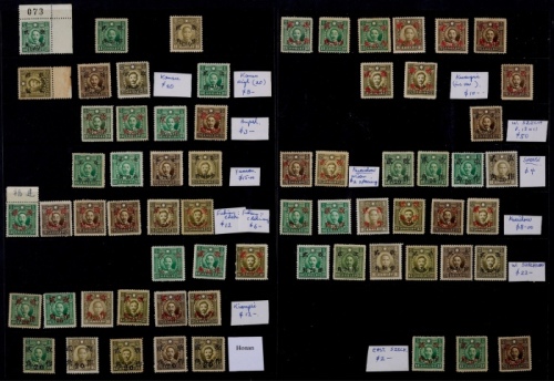  1943年孙中像及烈士像加盖改作二角新票专集计97枚