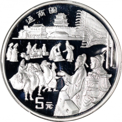  1996年中国丝绸之路系列第二组，2枚评PCGS PR69DCAM，另外2枚PR70DCAM