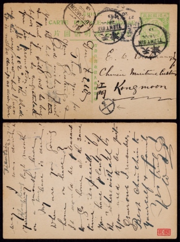  清四次邮资双片之回片1913年天津寄江门，销天津7月24日汉英半切小圆戳，经上海20（号码代替年份、应为1913年）7月27日戳，广东江门8月4日到达戳