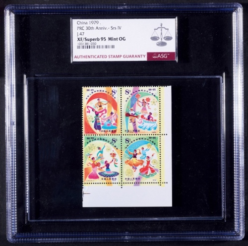  1979年J47欢庆新票带边纸4套