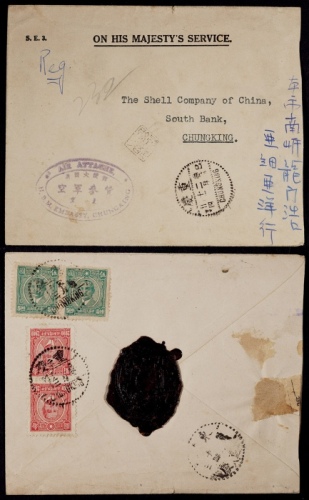  1946年重庆寄本埠英国大使馆空军参赞挂号封，西式封背贴重庆大东版孙中山像20元、5元各双连，计符挂号信邮资50元
