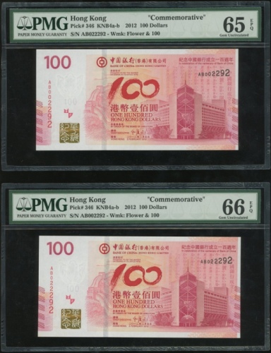  2012年中国银行100元一组3枚，相近编号AB002292，AB022292及AB022922，中国银行成立一百週年纪念钞，PMG分别评66EPQ，65EPQ及66EPQ Bank of China