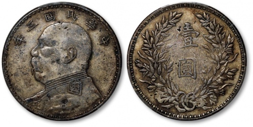  袁世凯像民国三年壹圆湖南版 PCGS XF Details