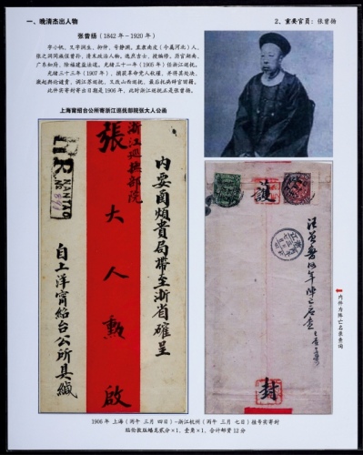  1906年上海寄杭州双挂号红条封，贴蟠龙2分、10分各一枚