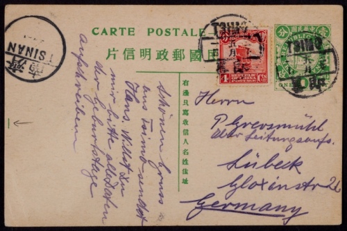  1914年五色旗邮资片山东即墨寄德国，加贴帆船4分一枚