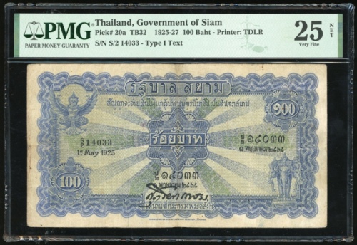  1925年暹罗国银一佰銖，编号S/2 14033，PMG25NET，背有字，修补 Government of Siam, Thailand, 100 baht, 1925, prefix S/2 se