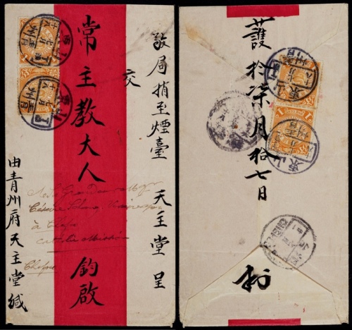  1907年山东青州寄烟台红条封，贴蟠龙邮票1分四枚（正、背各2枚），计符超重平信邮资4分