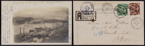  1904年云南河口寄比利时挂号明信片，贴蟠龙4分、10分各一枚