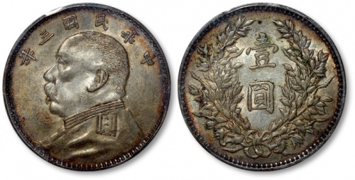  袁世凯像民国三年壹圆O版三角元 PCGS AU 55