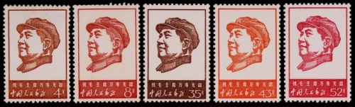  1967年文4毛主席像新票全套5枚