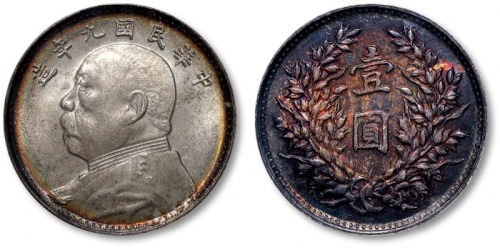  袁世凯像民国九年壹圆海南版 PCGS MS 63