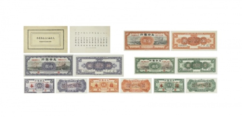  民国十年大中银行一角 - 拾圆单面样本一组12枚大全套64分佳品，财政部北平印刷局製纸钞 PMG1868707-006、1868707-005、1868707-010、1868707-009、1868
