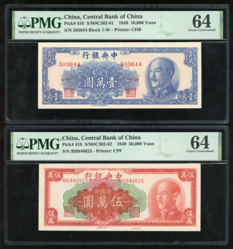  中央银行一组2枚，请参考图片及英文描述