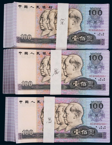  1990年第四版人民币壹佰圆一组300枚连号