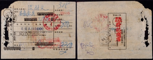  1953年上海机盖沪（二）邮资机戳寄安徽翕县包裹单，机盖上海11月7日低头飞雁图邮资已付0.22百元红色机戳