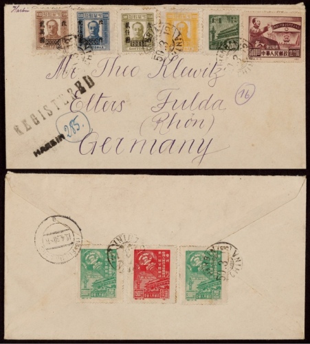  1950年哈尔滨寄德国挂号封