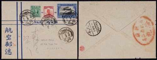  1932年迪化寄北平超重航空检查封，“航空邮递”西式封贴北平二版航空60分一枚，帆船6分、烈士像13分各一枚