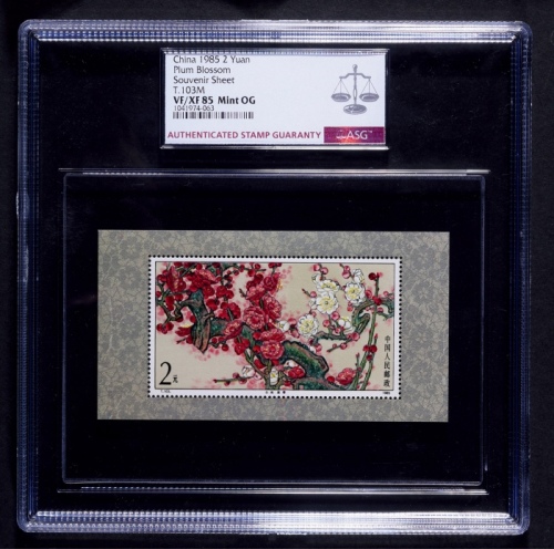  1985年T103梅花小型张新票3枚