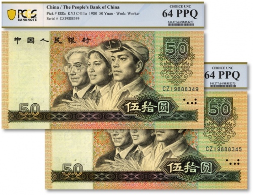  第四版人民币1980年伍拾圆共2枚，色彩浓郁纯正，凹凸明显，全新