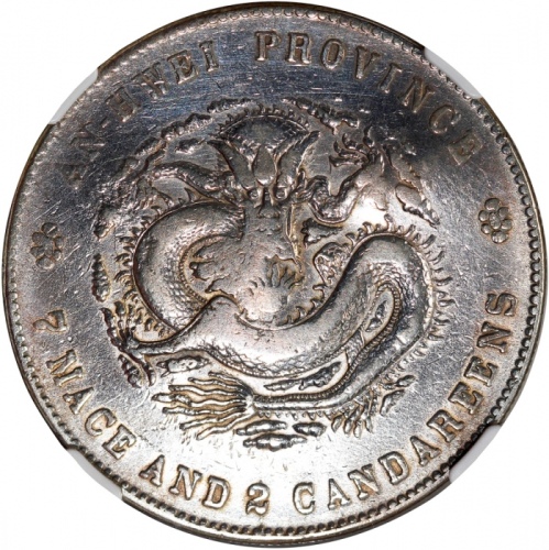  安徽省造戊戌光绪元宝库平七钱二分，NGC VF Details有戳印记抛光，#3354536-002，Wa She Wong旧藏