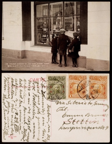  1928年哈尔滨寄德国明信片，贴陆海空大元帅就职纪念“吉黑贴用”邮票4分一枚，1分两枚