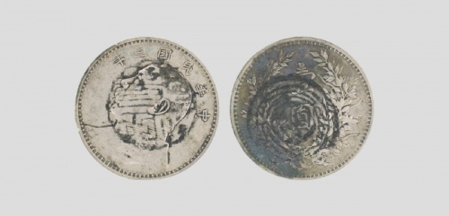  袁世凯像民国三年壹圆中央版 极美