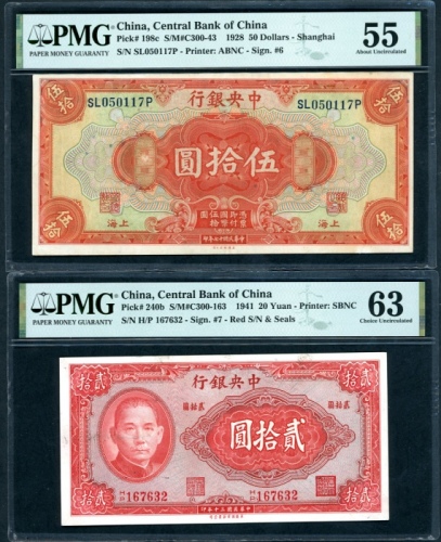  交通银行一组3枚，请参考图片及英文描述