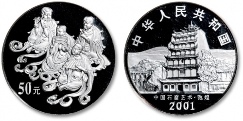 2001年中国石窟艺术-敦煌石窟纪念银币5盎司 NGC PF 69