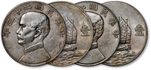  孙像船洋民国23年壹圆普通一组2枚 近未流通