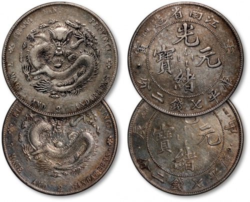  清江南省造“壬寅”、“甲辰”光绪元宝库平七钱二分银币共二枚，直头寅，整体清晰，灰色老包浆，沪上藏家出品，有戳，极美品