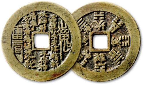  清“山鬼”背“八卦”花钱 极美品