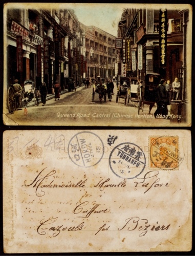  1915年广东江门寄云南府明信片，贴北京一版帆船1分（印刷品明片邮资）