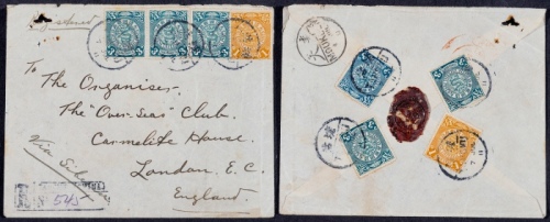  1911年塘沽寄德国挂号封