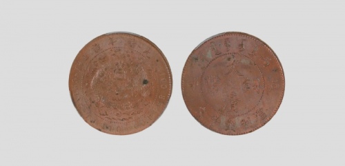  清江大清铜币丙午淮十文阳淮小字 PCGS MS 63