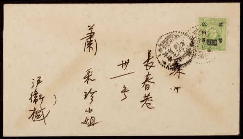  1947年上海寄苏州火车邮局封，西式封贴伦敦版孙中山像国币改值500元一枚